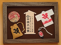 山笠ミニ額