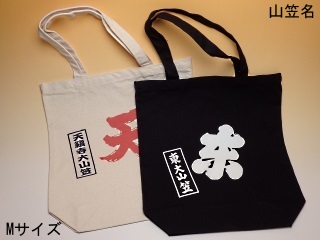 山笠追っかけバッグMサイズ